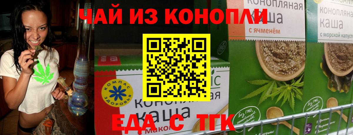 Печенье с ТГК конопля  Вход с VPN  Красноярск 