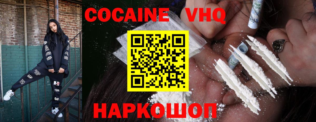 Красноярск  КОКАИН Fish Scale  COCAIN Перу  дарнет шоп  Вход с VPN 
