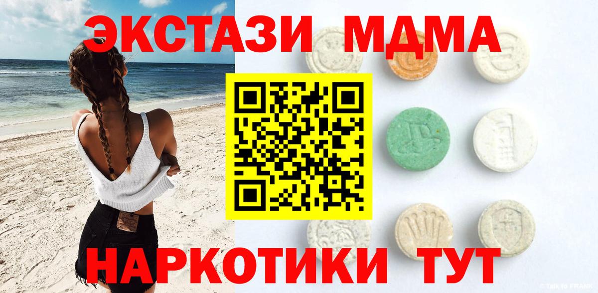 ЭКСТАЗИ 99% Красноярск