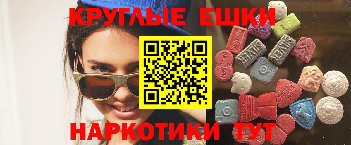 ЭКСТАЗИ MDMA  Вход с VPN  ЭКСТАЗИ TESLA  Красноярск 