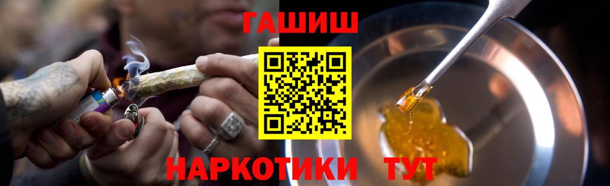 ГАШИШ Premium Красноярск