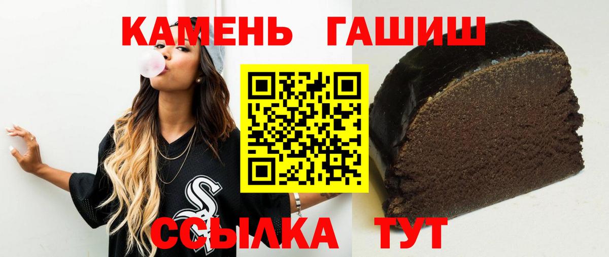 Красноярск  ГАШИШ гашик  Гашиш Premium  Вход с VPN 
