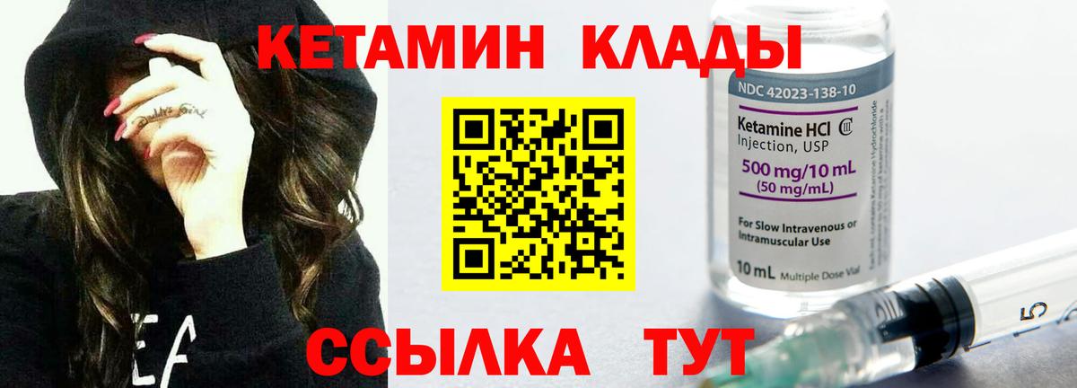 Кетамин ketamine Красноярск