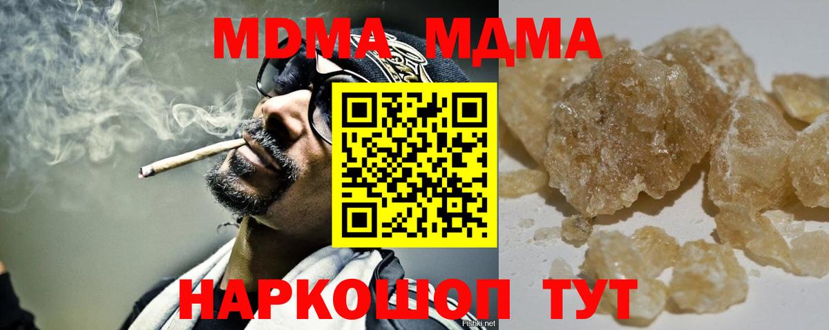 MDMA молли  MDMA VHQ  Красноярск  MDMA  Вход с VPN 