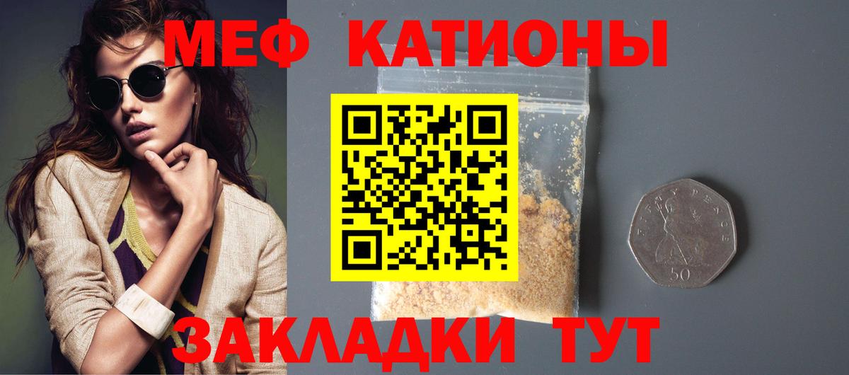 МЯУ-МЯУ  Меф кристаллы  Красноярск  Вход с VPN  МЯУ-МЯУ VHQ 