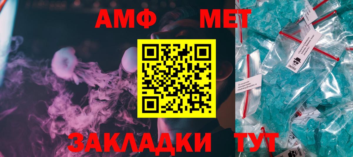 Красноярск  МЕТАМФЕТАМИН винт  Вход с VPN 