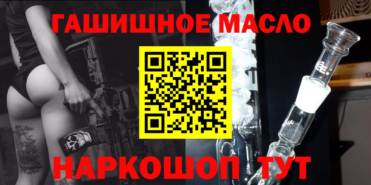 Красноярск  ТГК THC oil  Дистиллят ТГК THC oil  Вход с VPN 